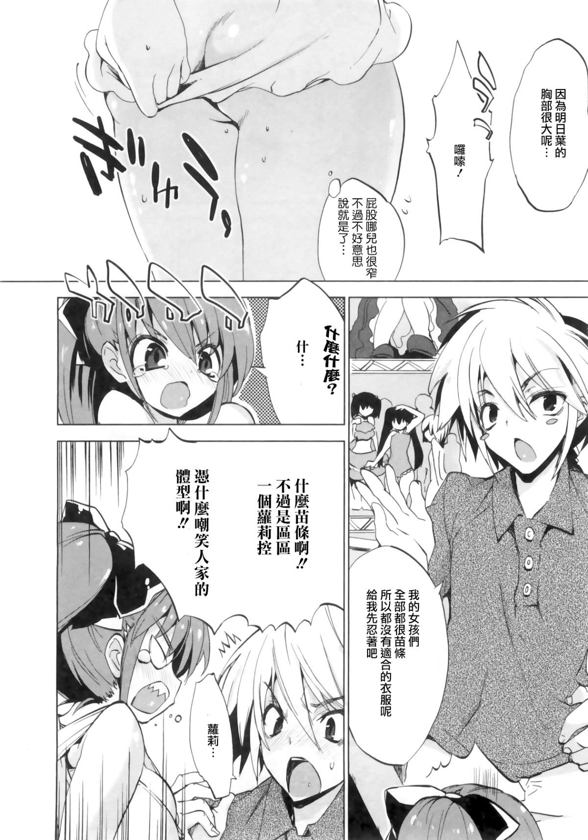 1_8_Kanojo_026