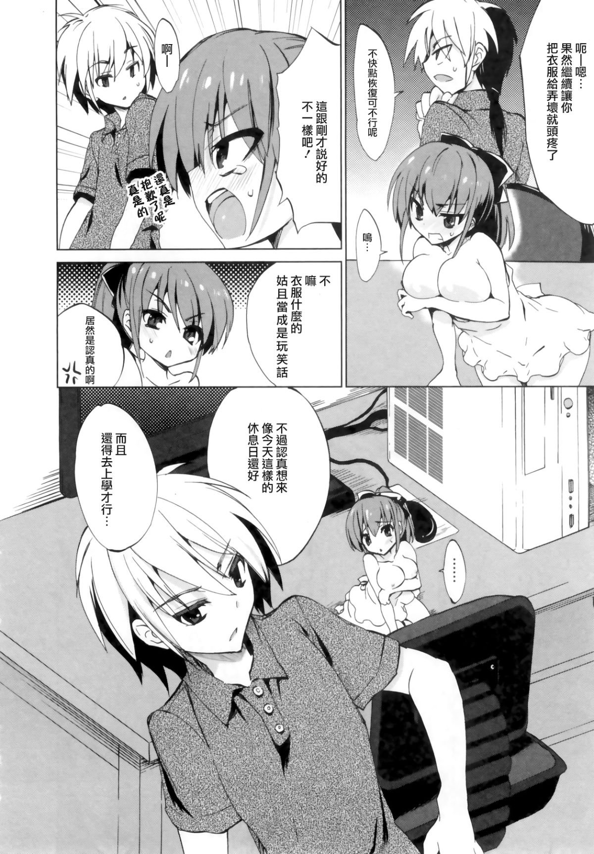 1_8_Kanojo_028