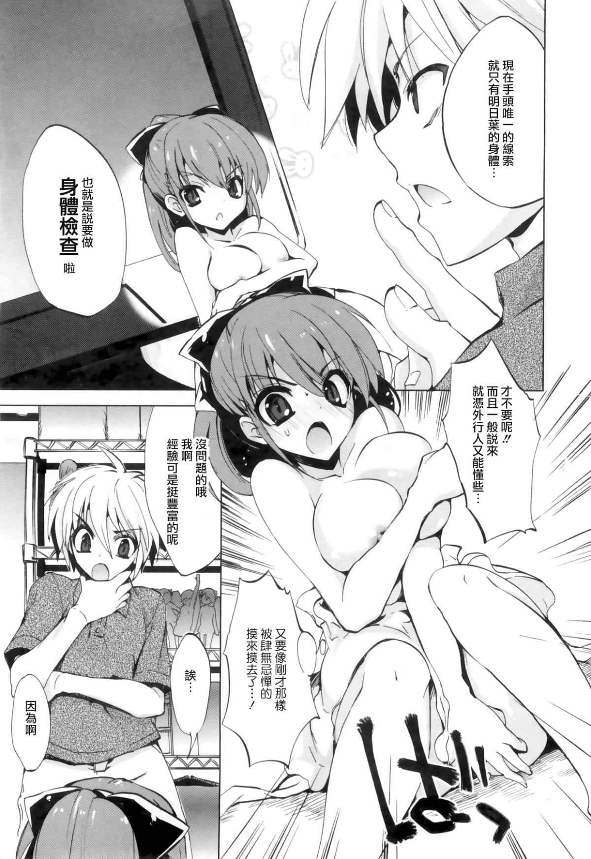 1_8_Kanojo_031