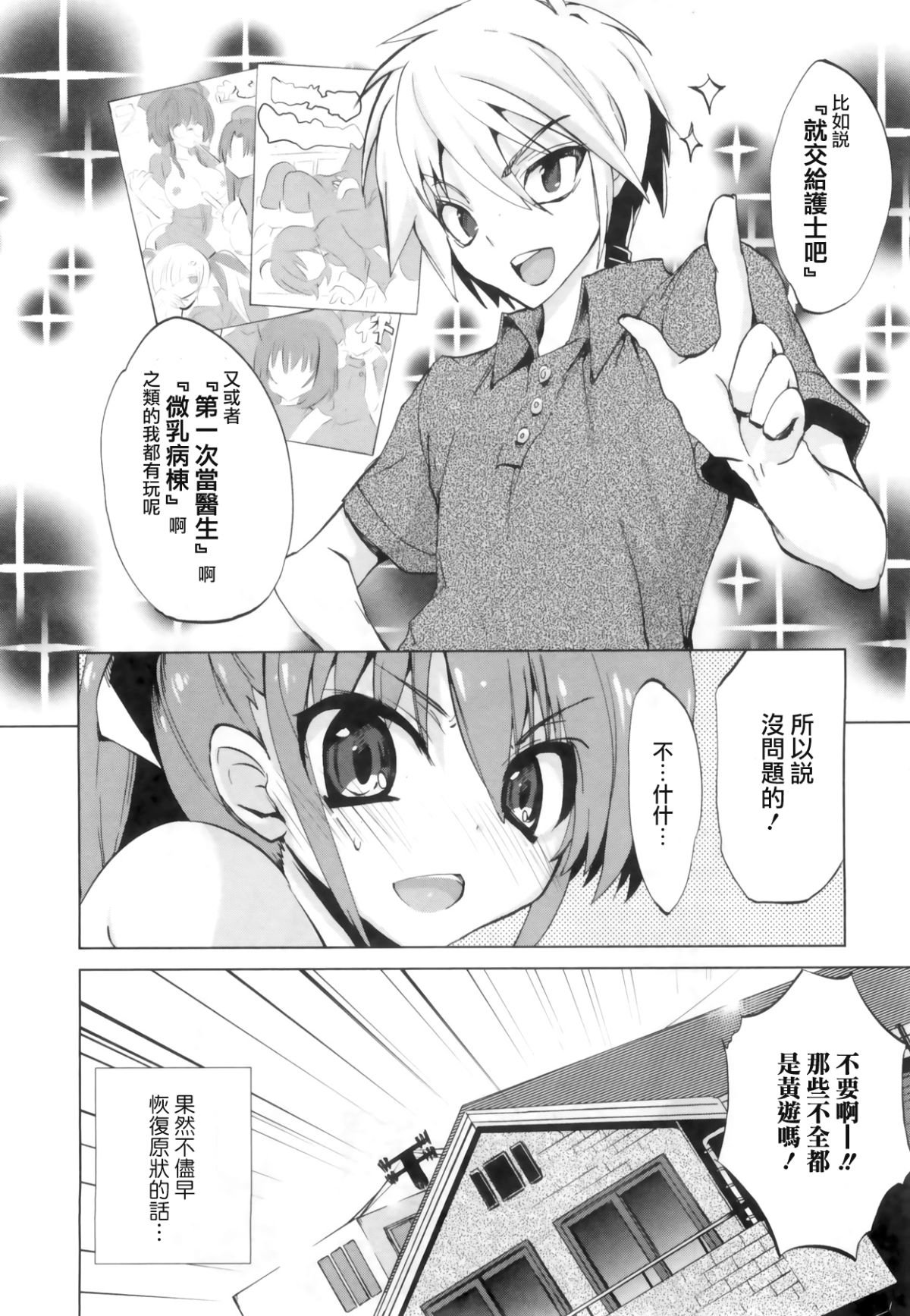 1_8_Kanojo_032