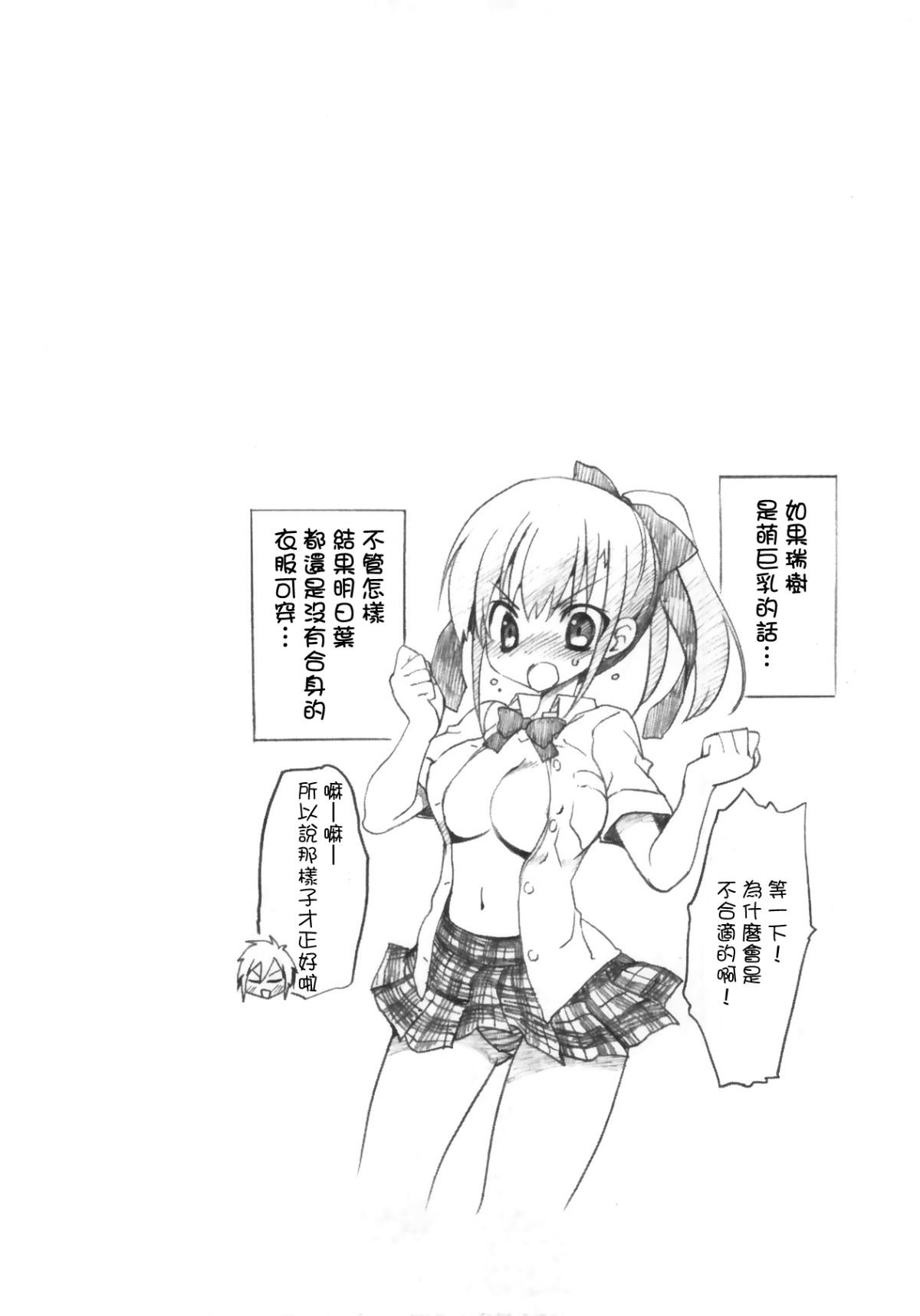 1_8_Kanojo_034