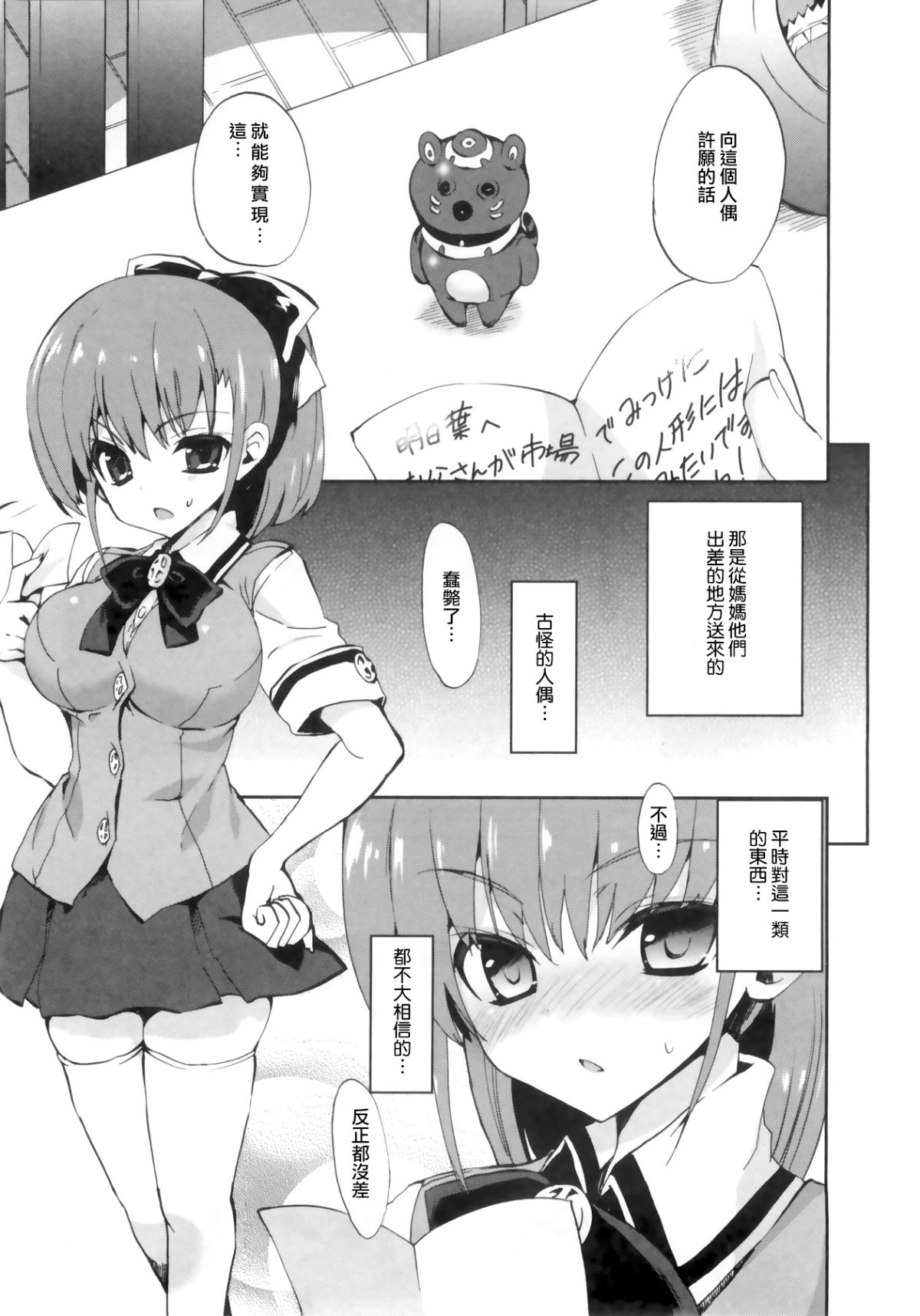 1_8_Kanojo_035