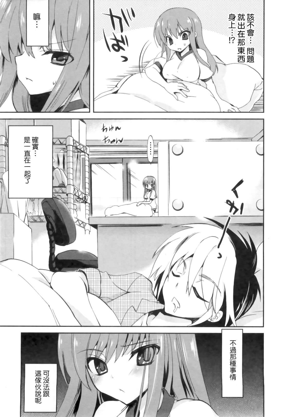 1_8_Kanojo_037