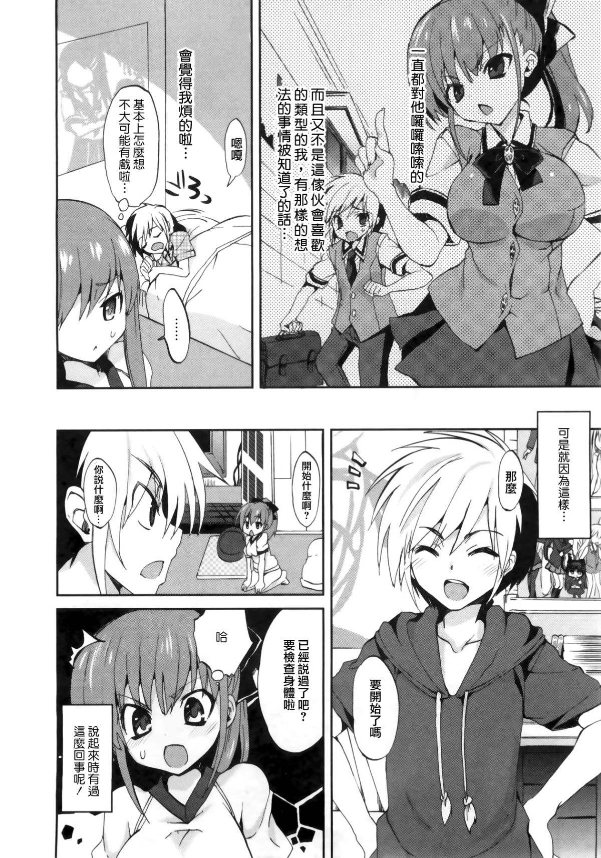 1_8_Kanojo_038