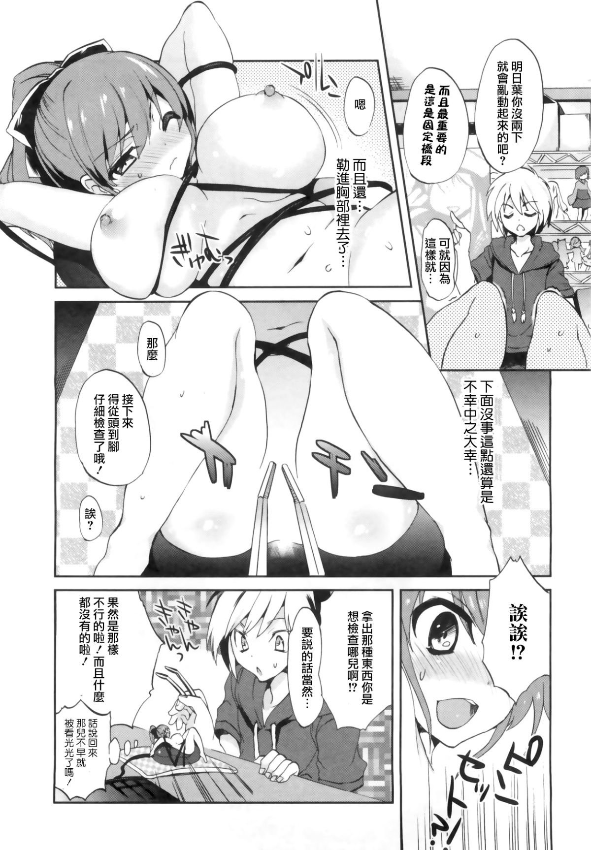 1_8_Kanojo_042