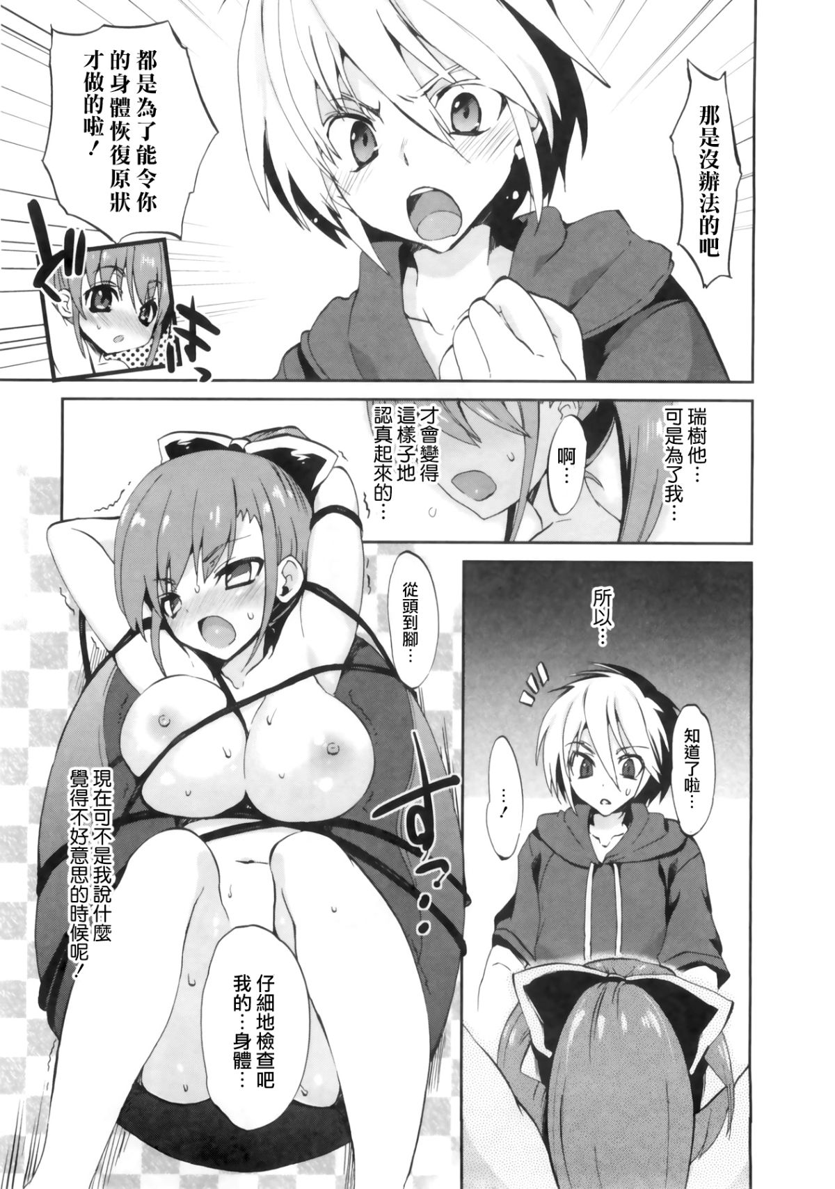 1_8_Kanojo_043