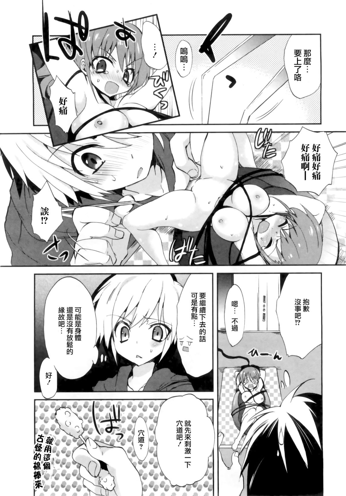 1_8_Kanojo_044