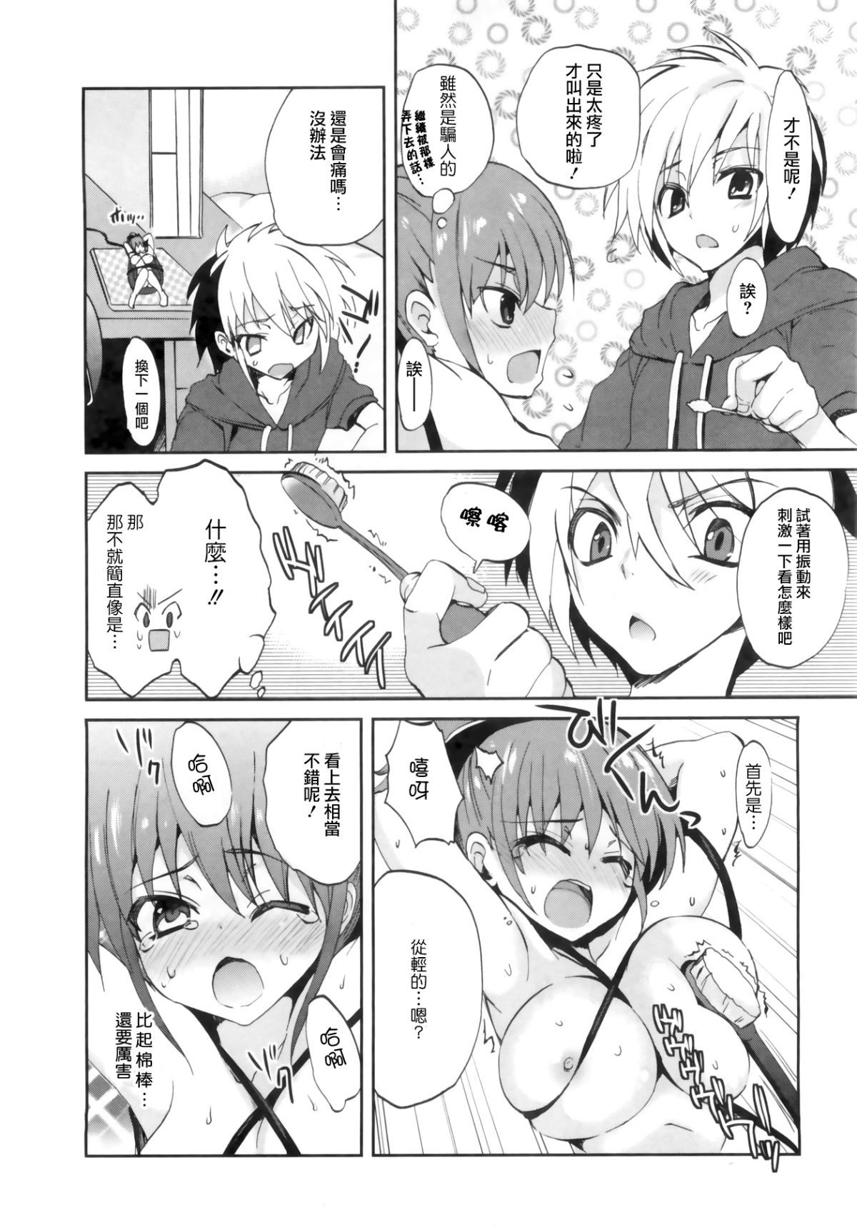 1_8_Kanojo_046