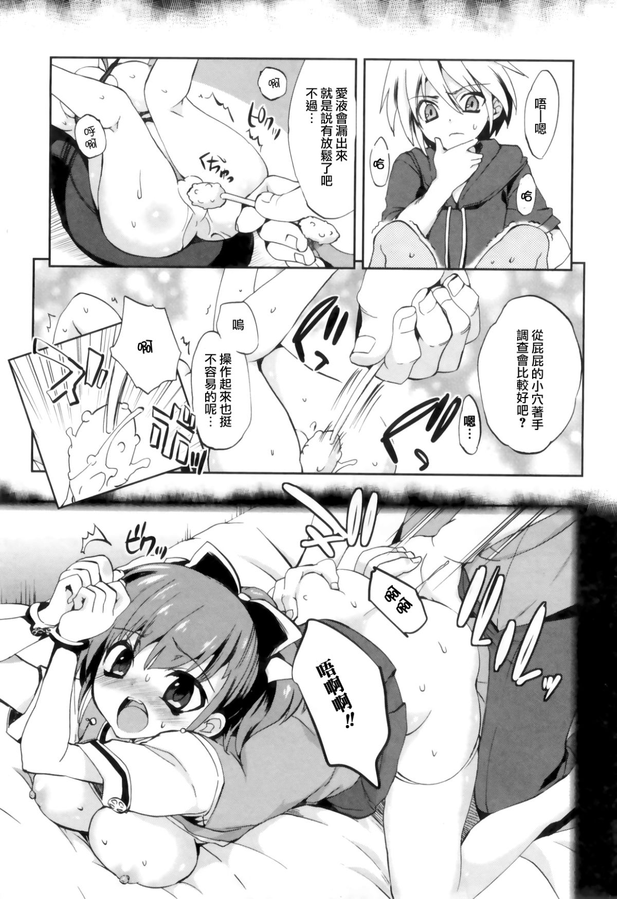 1_8_Kanojo_049