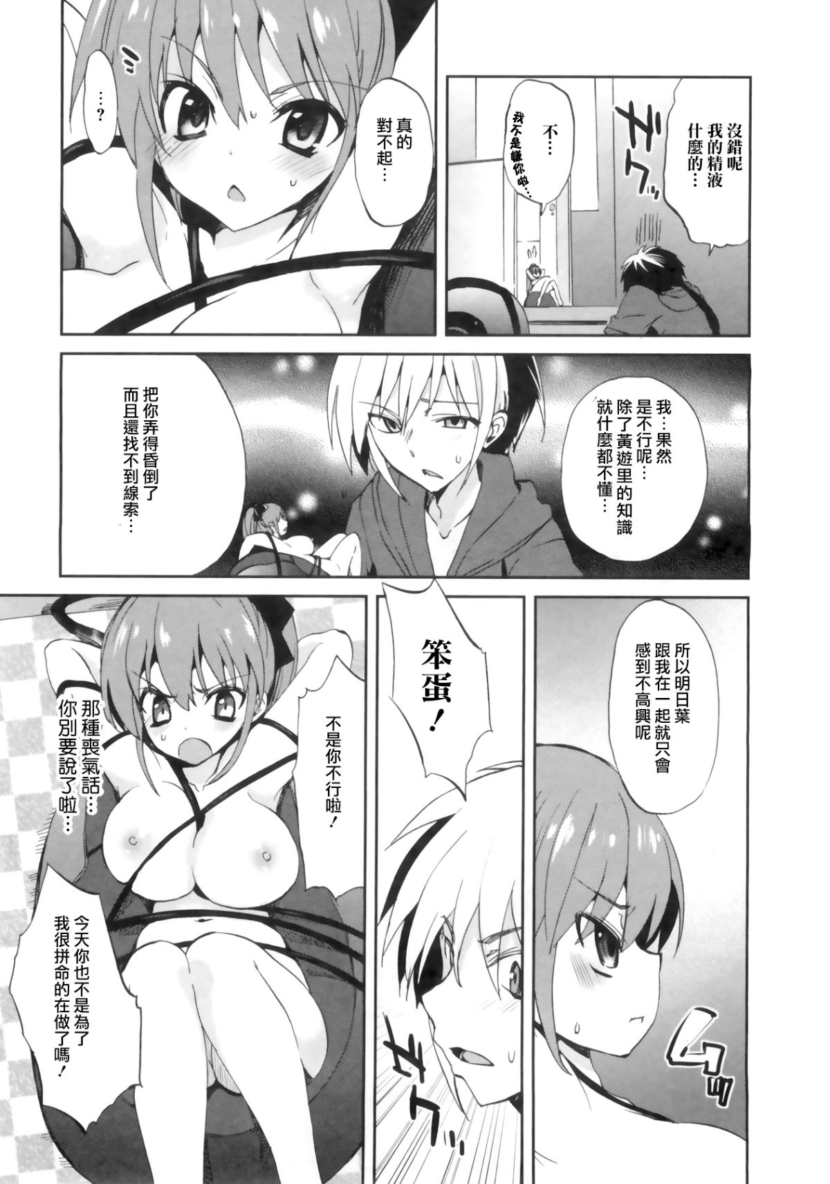1_8_Kanojo_053