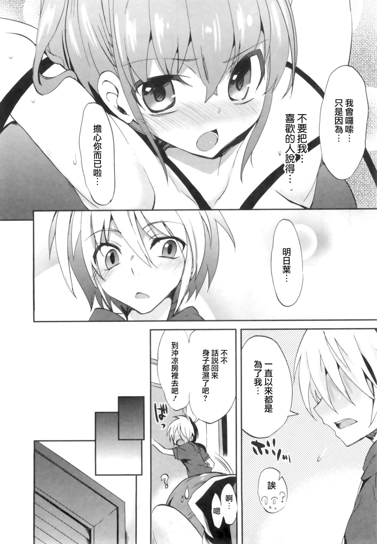 1_8_Kanojo_054