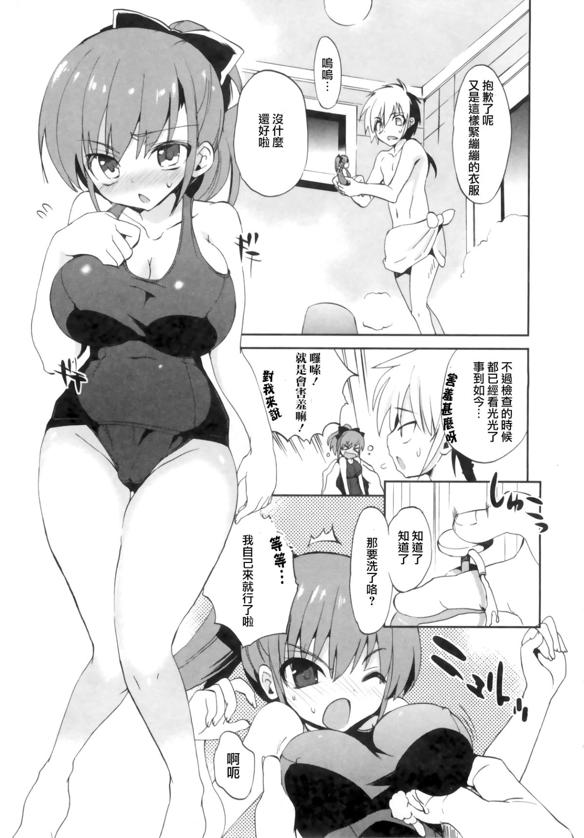 1_8_Kanojo_055