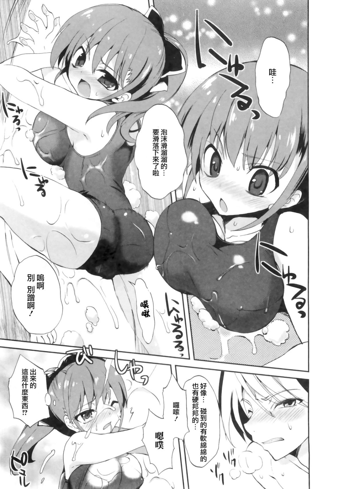 1_8_Kanojo_059
