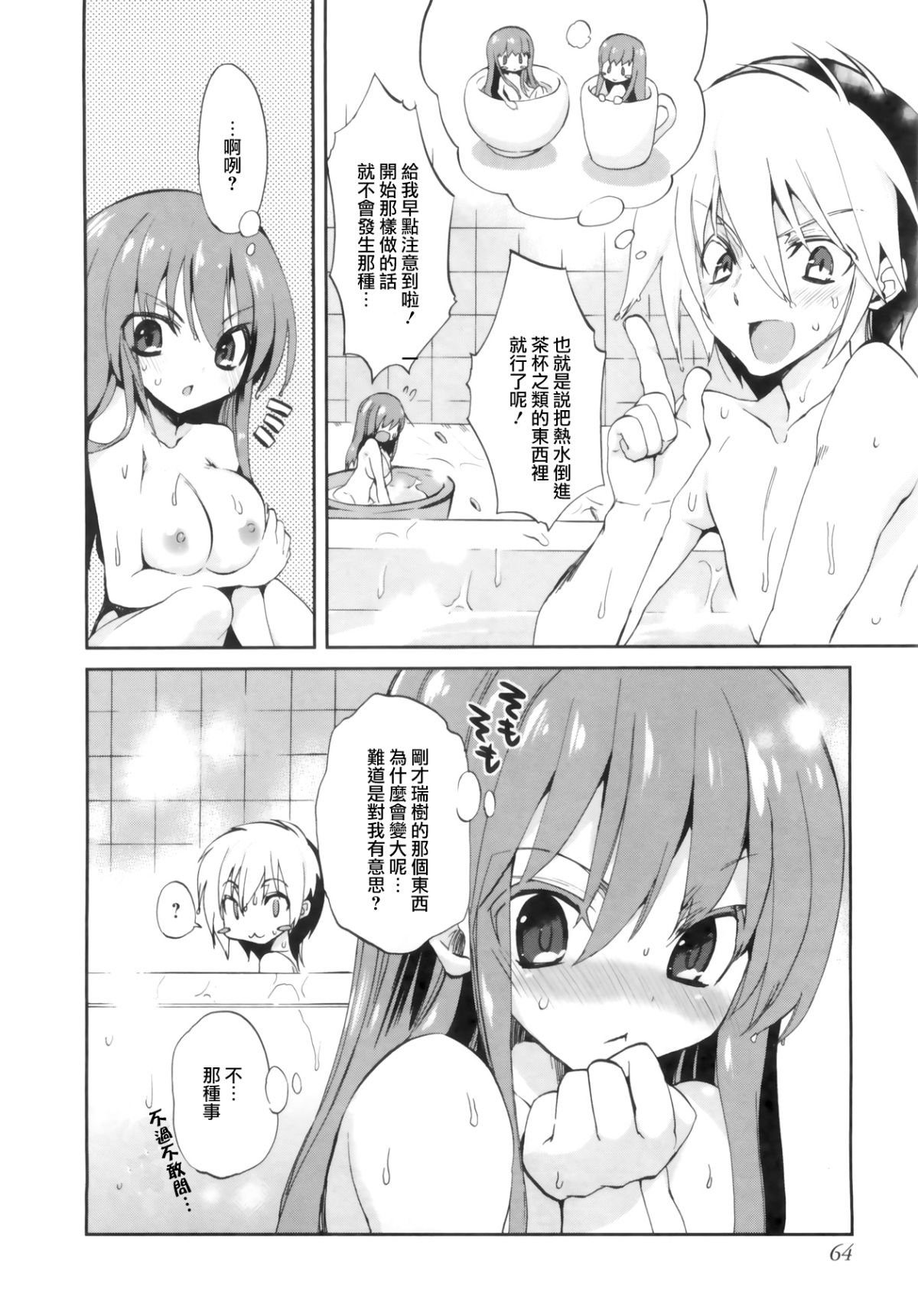 1_8_Kanojo_064