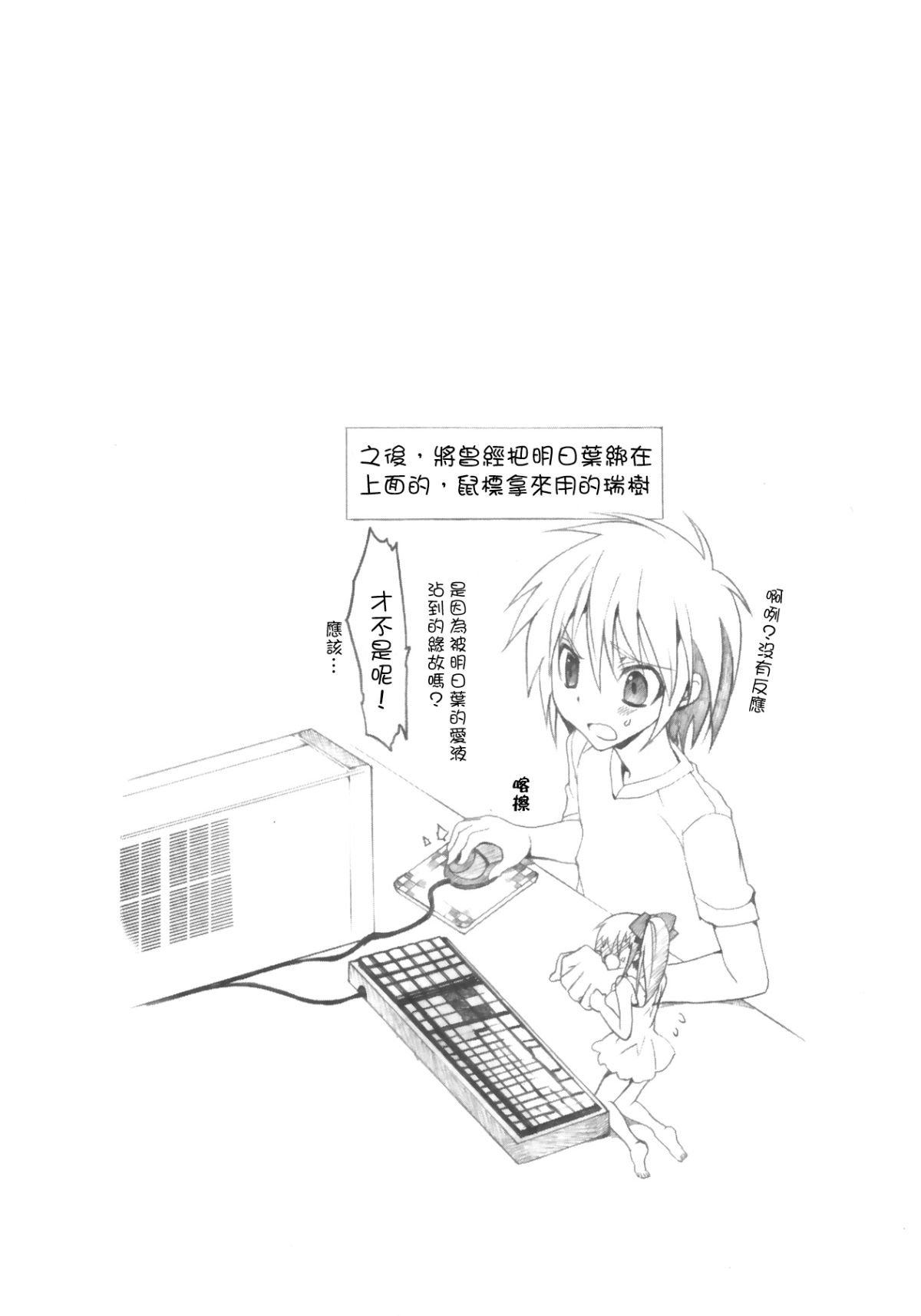 1_8_Kanojo_066