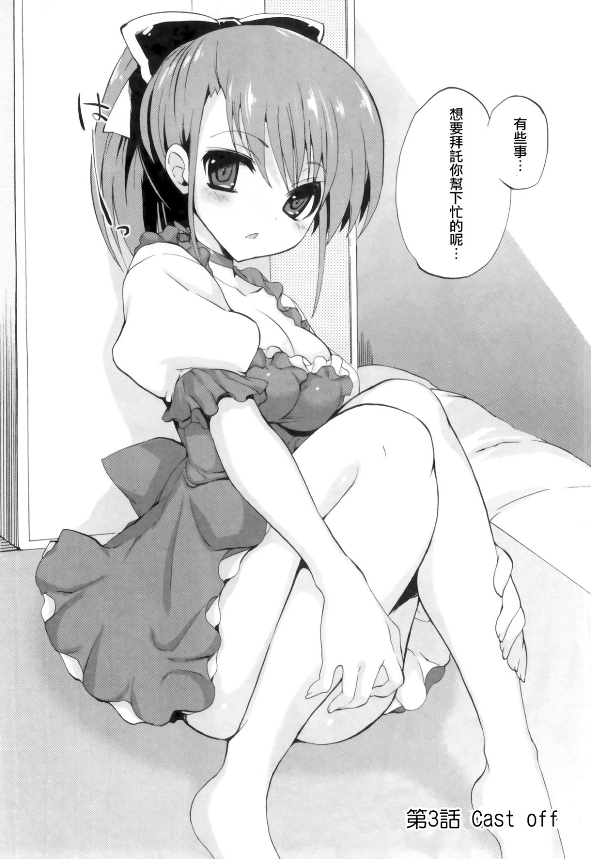 1_8_Kanojo_068