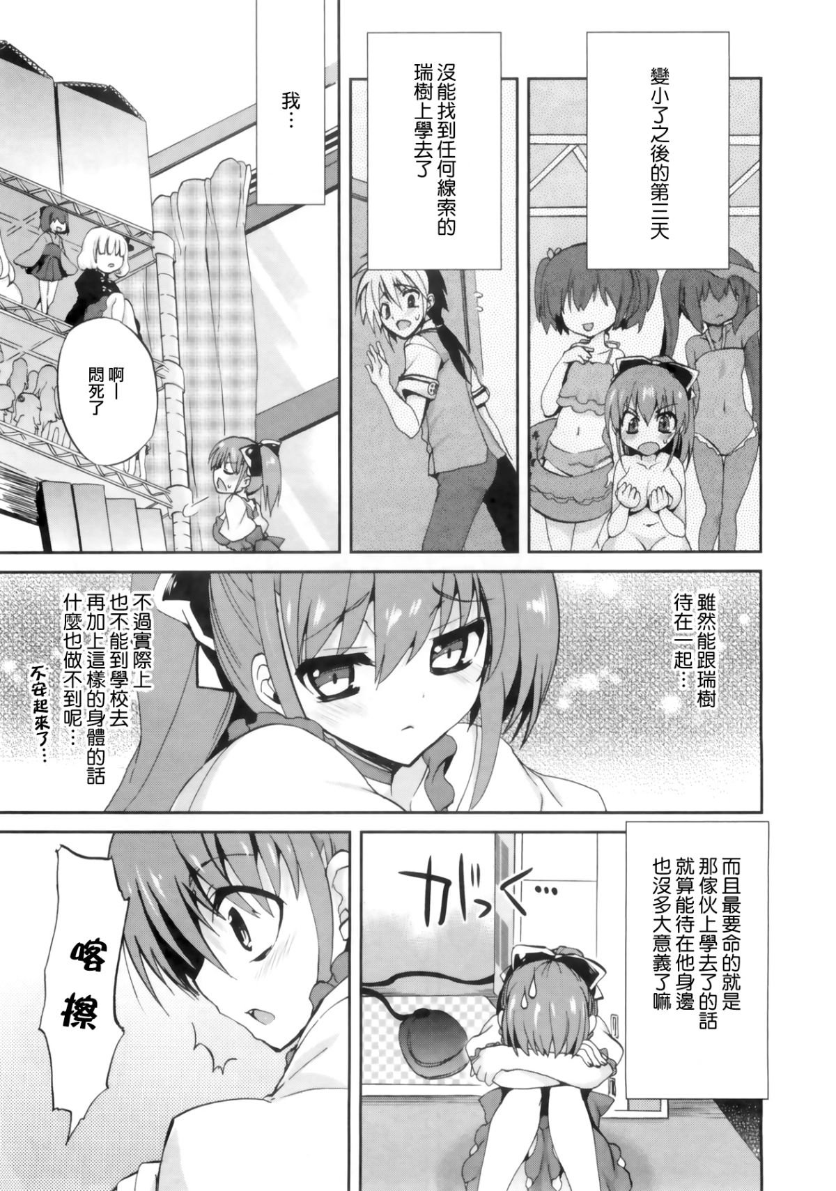 1_8_Kanojo_069