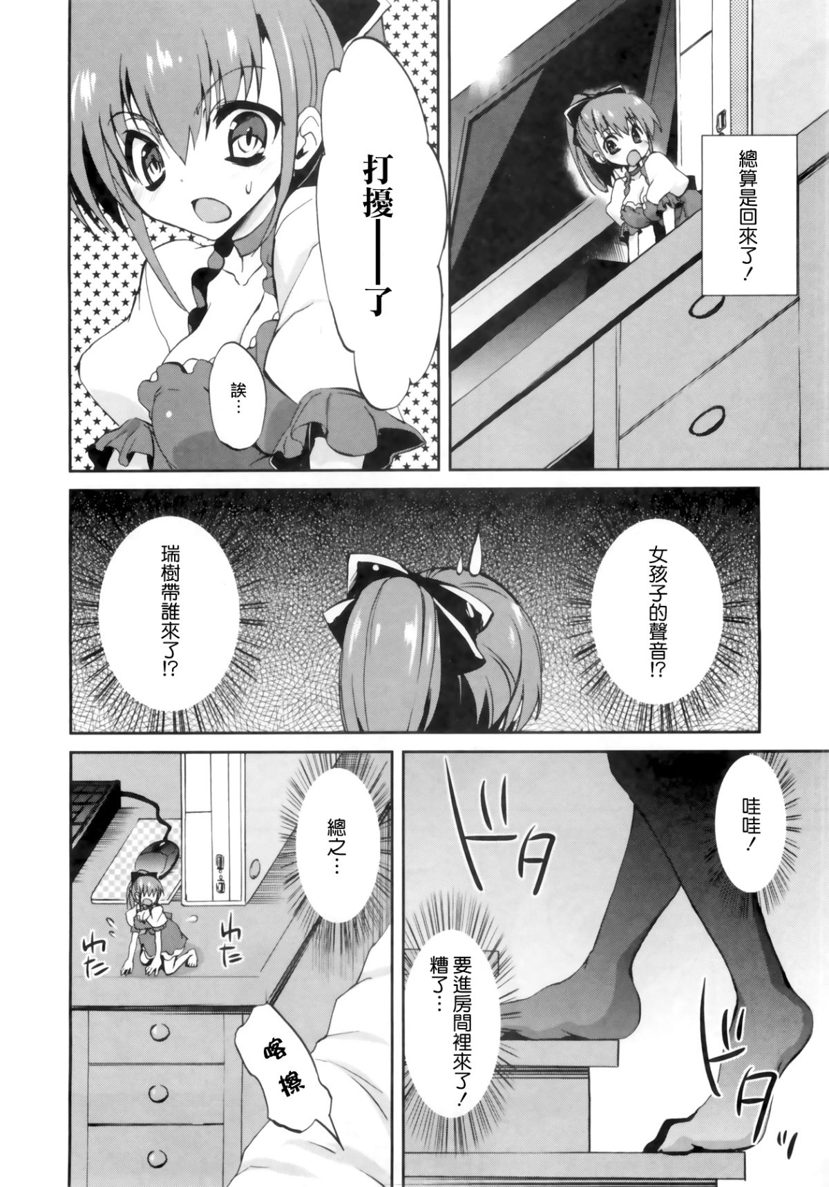 1_8_Kanojo_070
