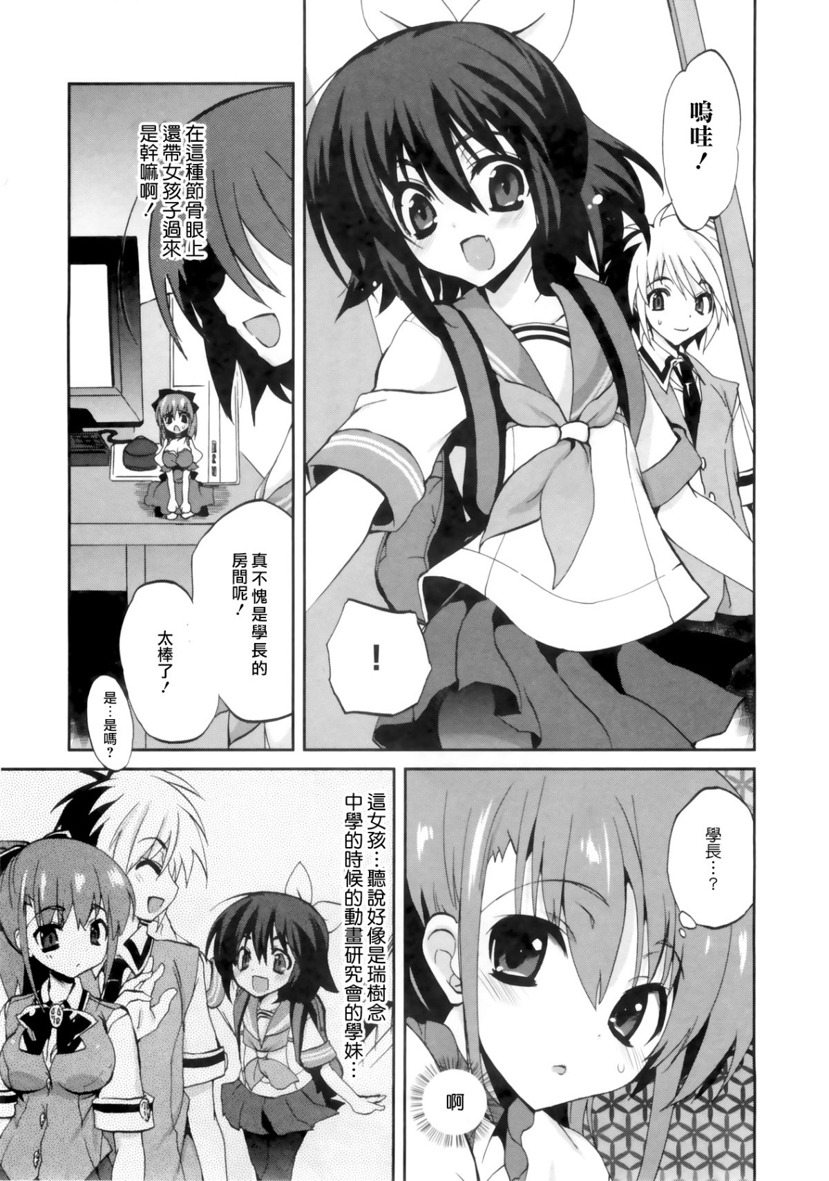 1_8_Kanojo_071
