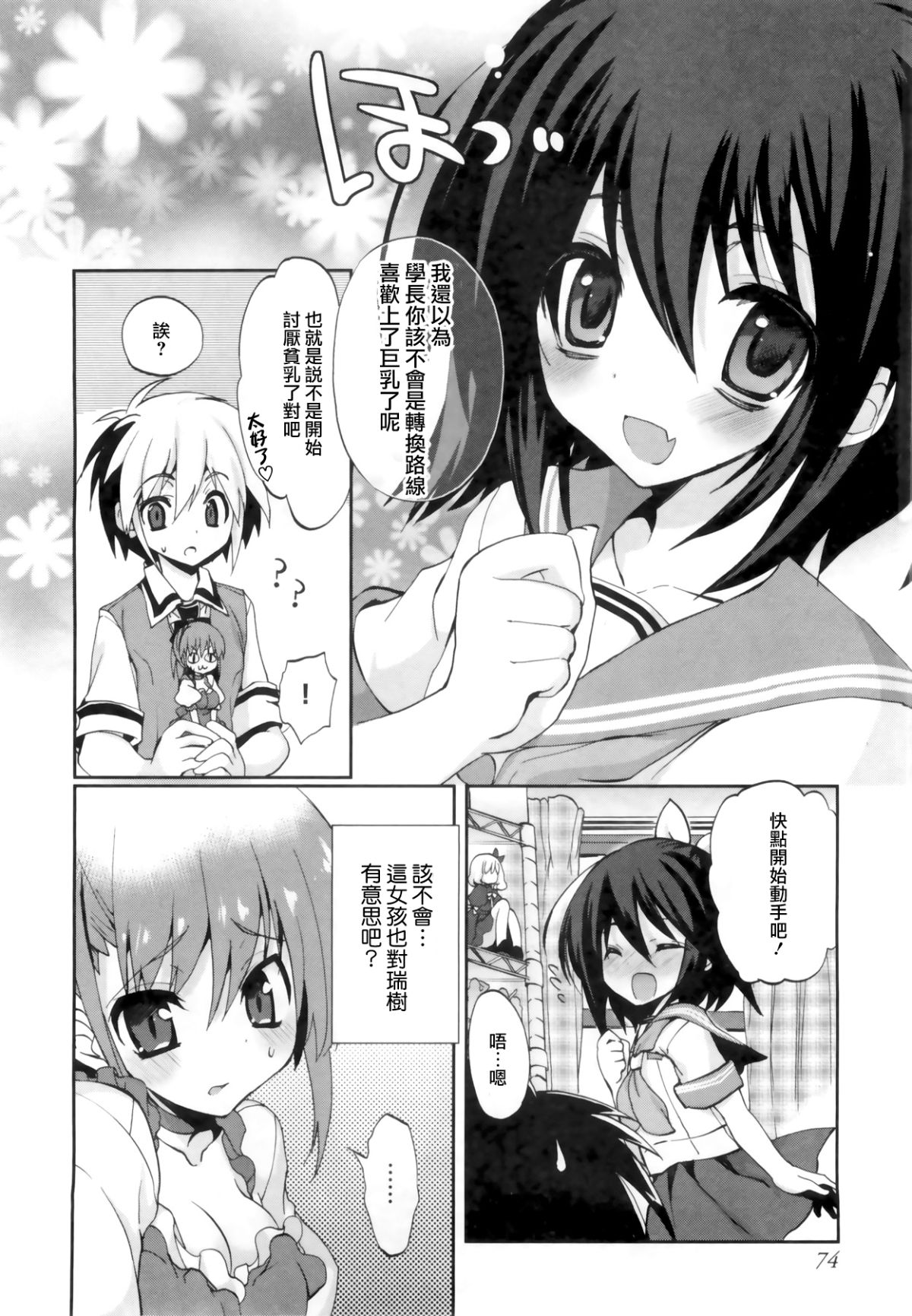1_8_Kanojo_074