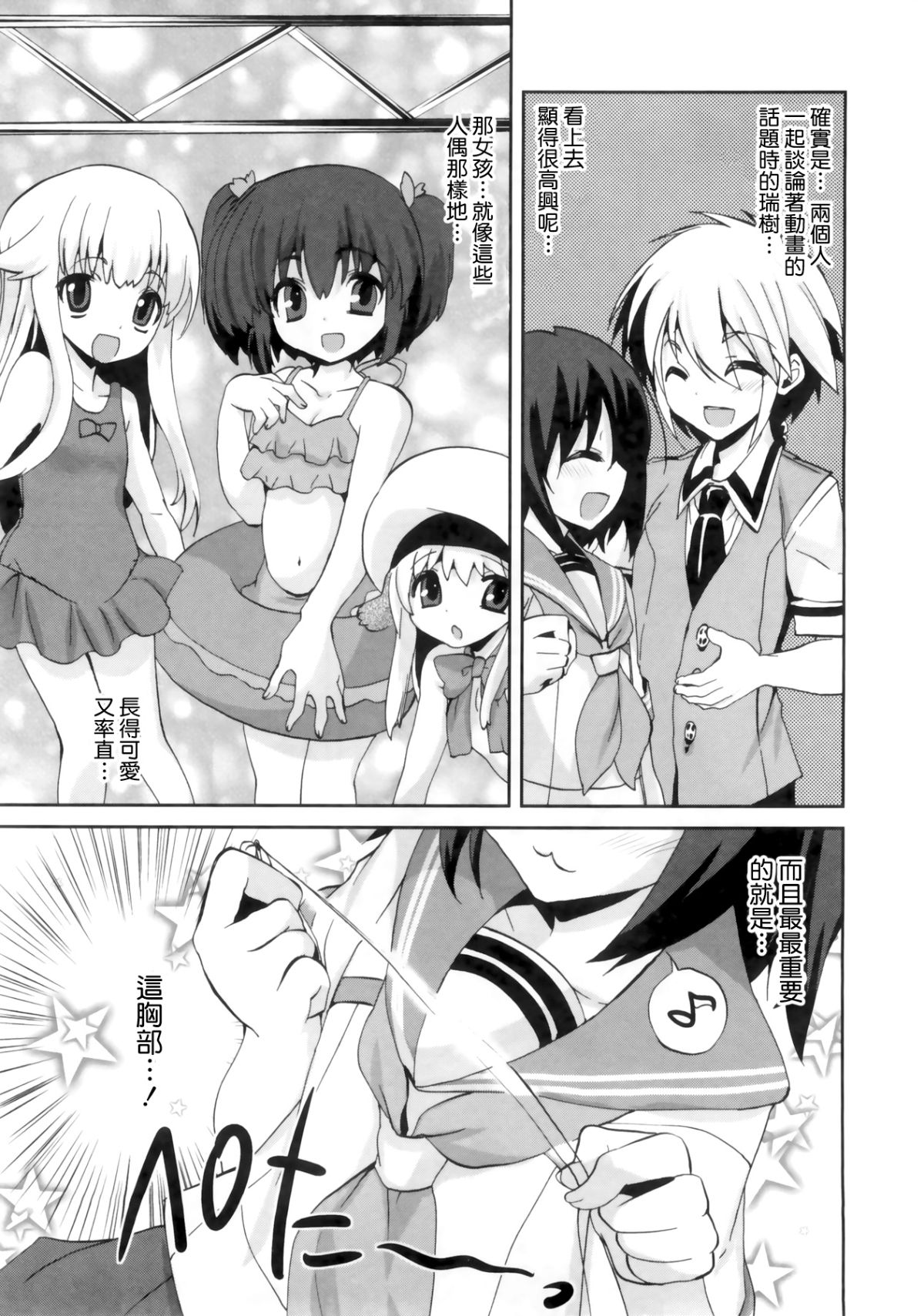 1_8_Kanojo_075