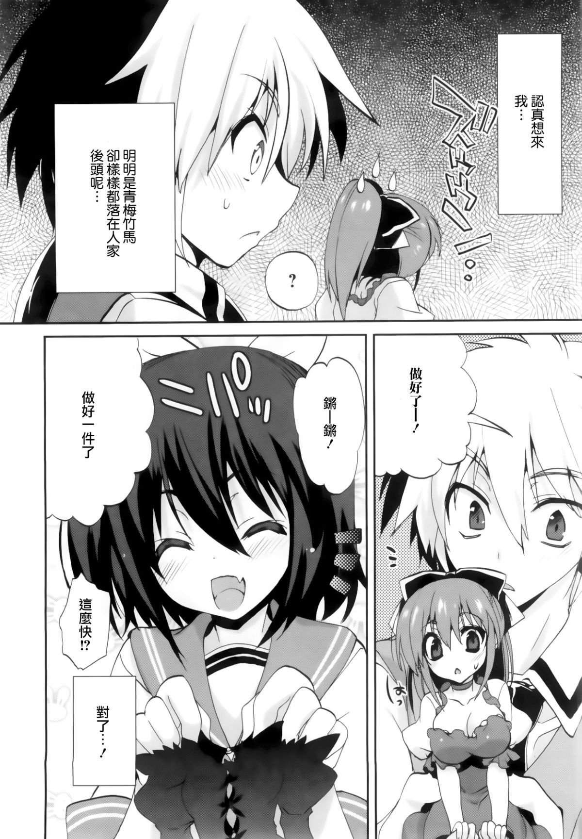 1_8_Kanojo_076