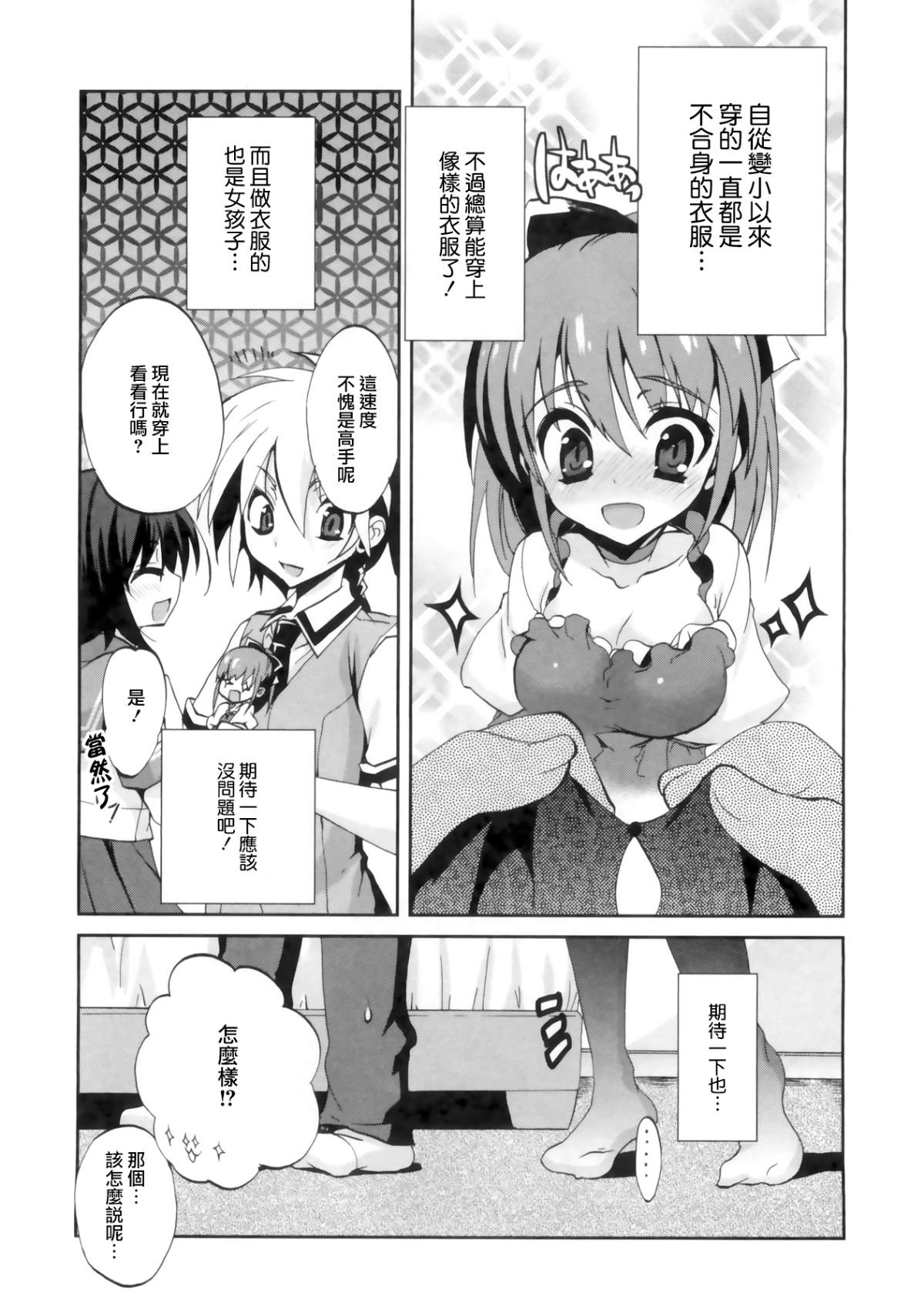 1_8_Kanojo_077