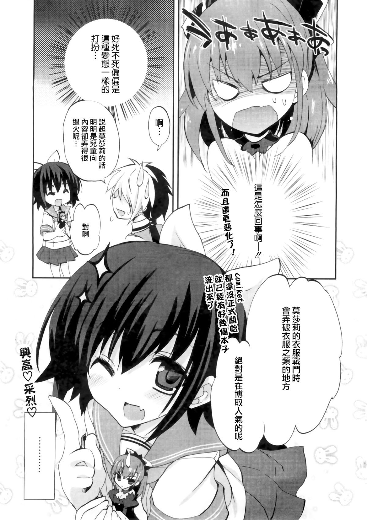 1_8_Kanojo_079