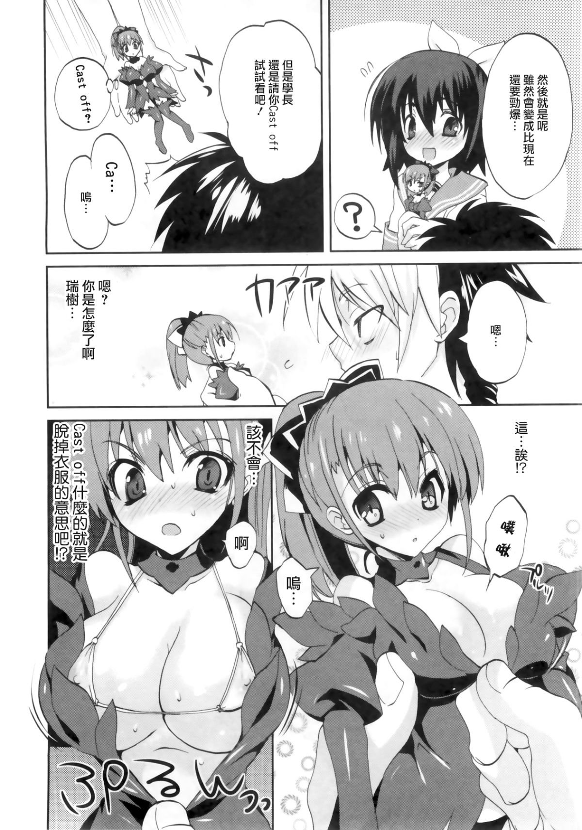 1_8_Kanojo_080