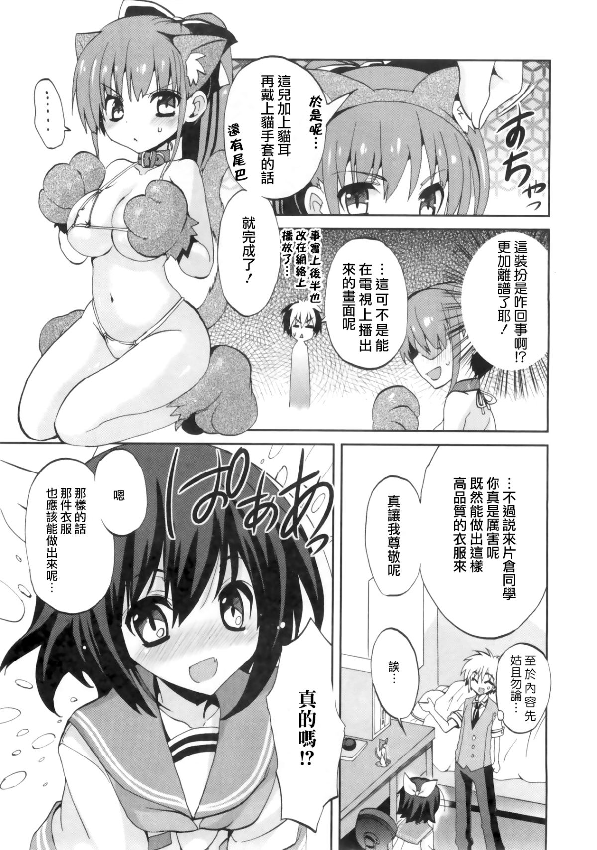 1_8_Kanojo_083