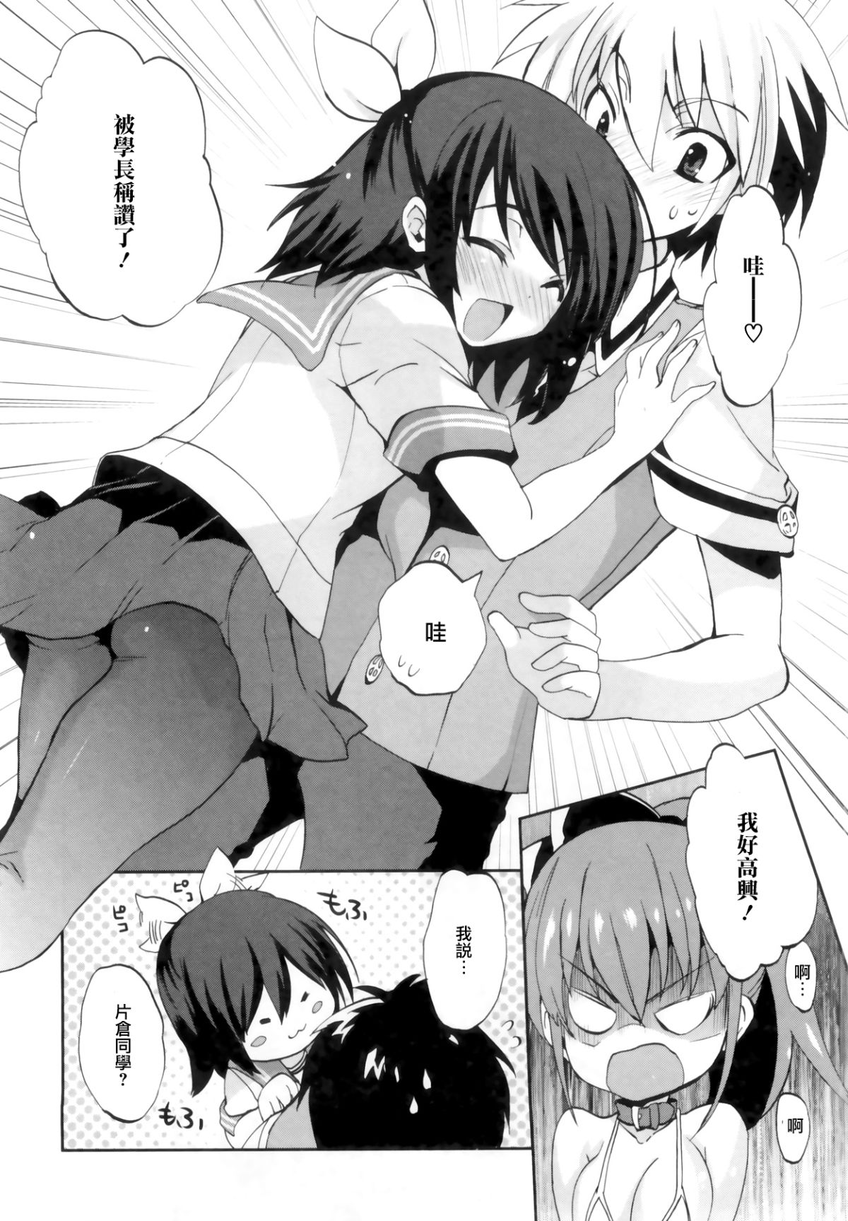 1_8_Kanojo_084