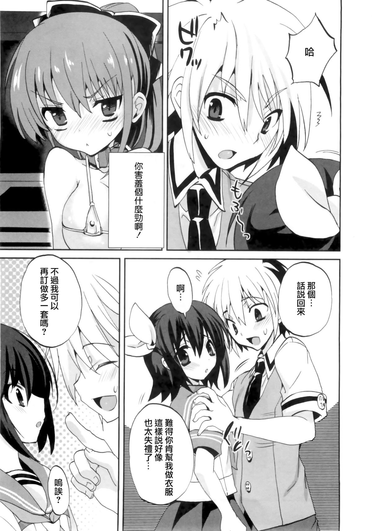 1_8_Kanojo_085
