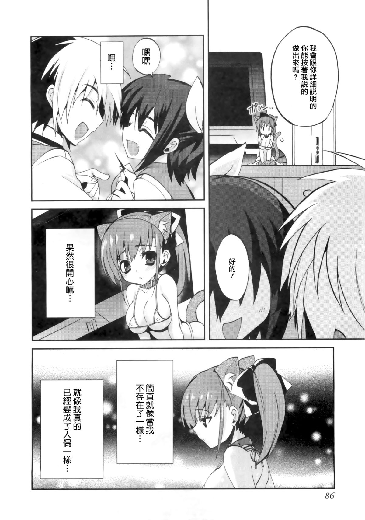1_8_Kanojo_086