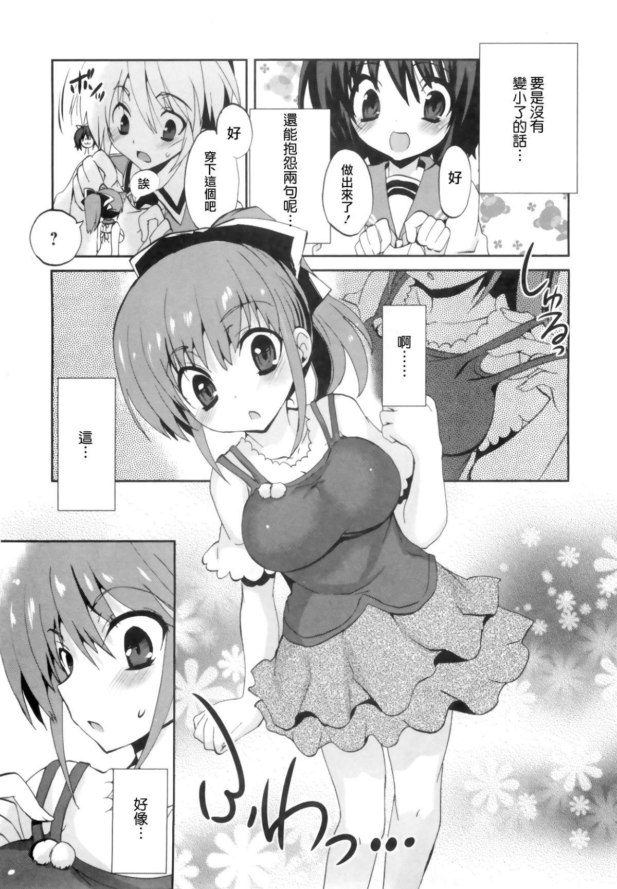 1_8_Kanojo_087