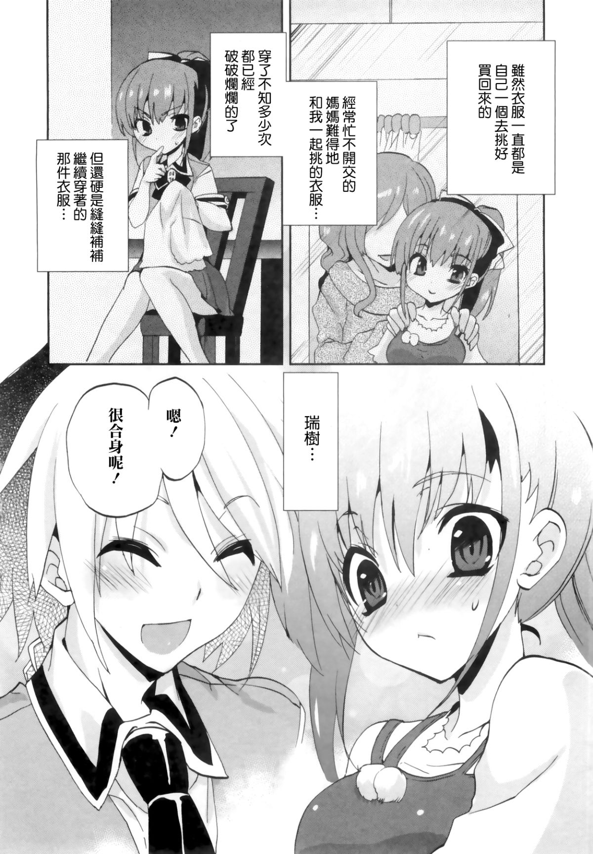 1_8_Kanojo_088