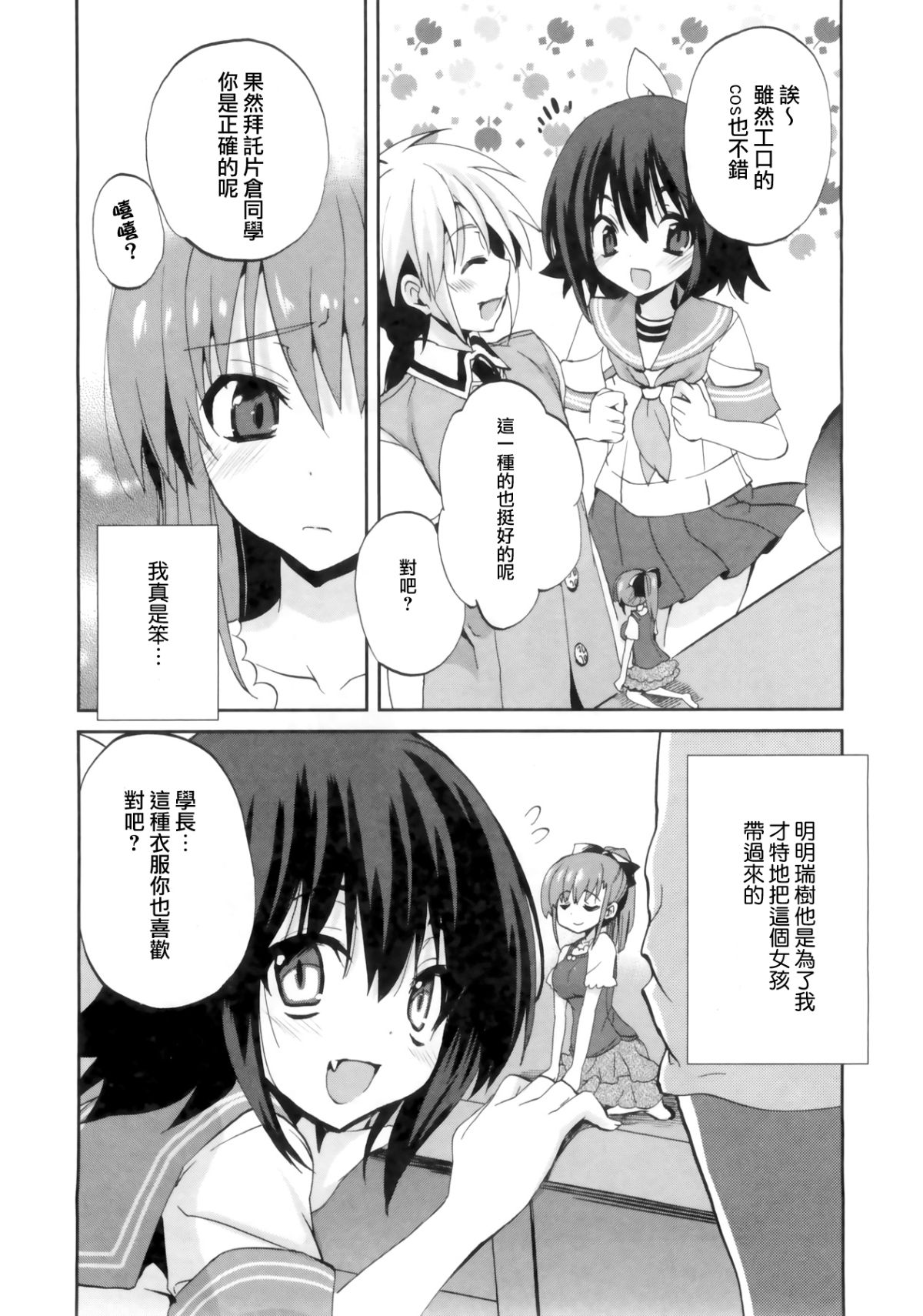 1_8_Kanojo_089