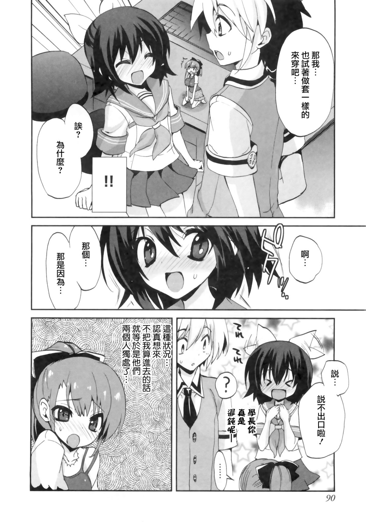 1_8_Kanojo_090