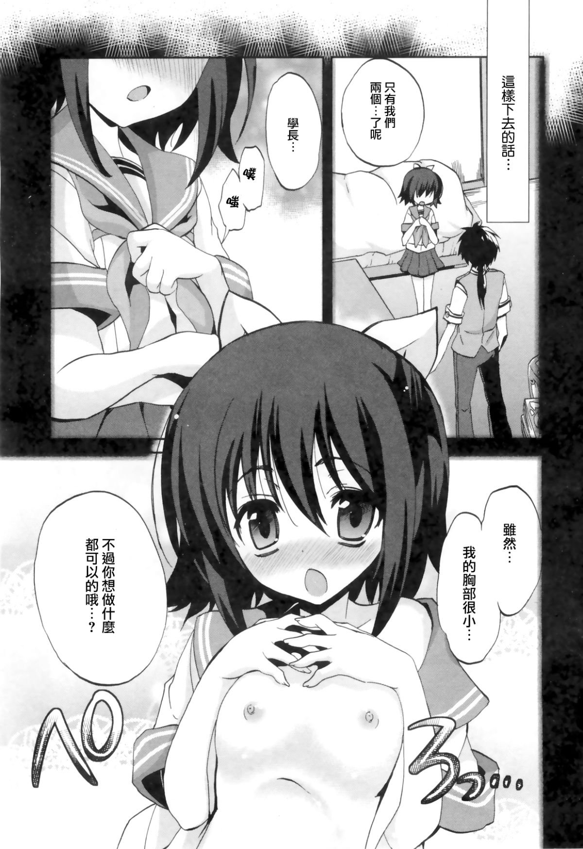 1_8_Kanojo_091