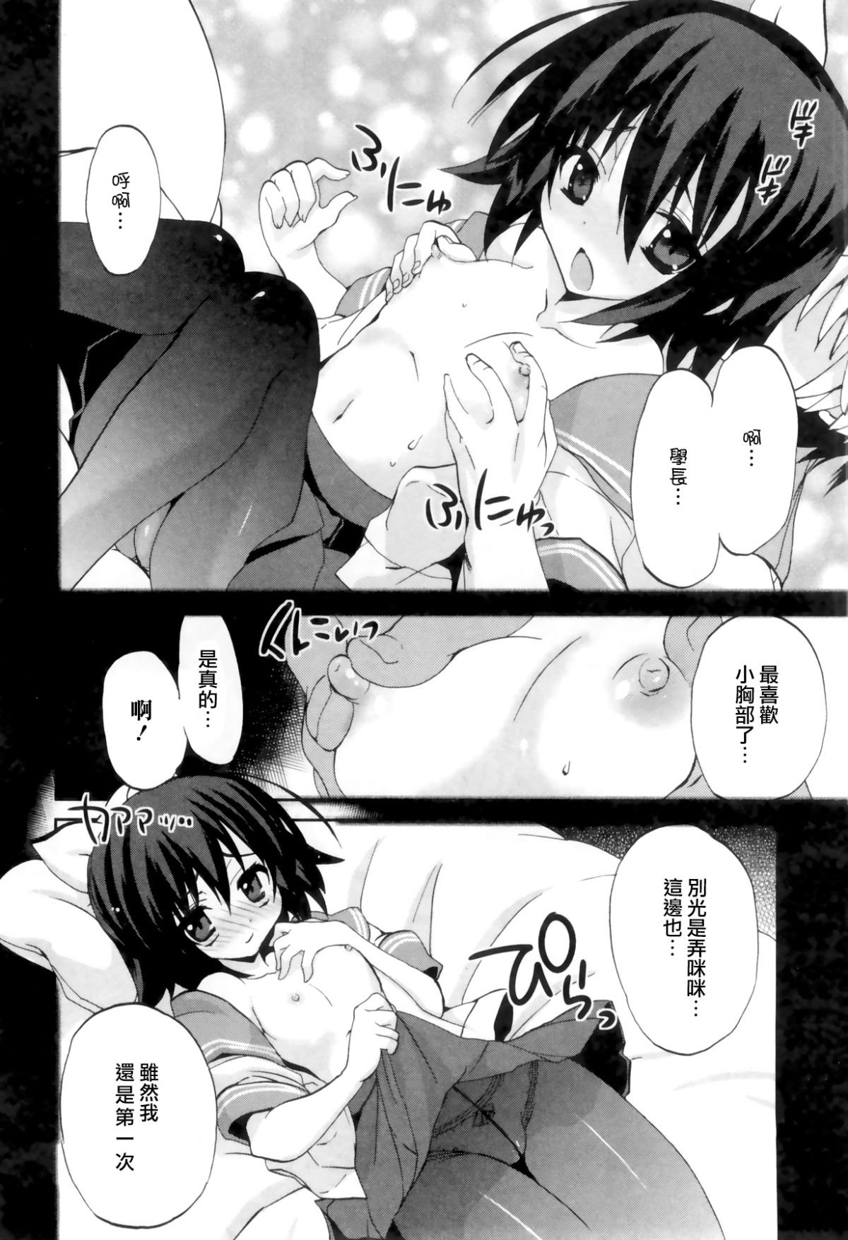 1_8_Kanojo_092