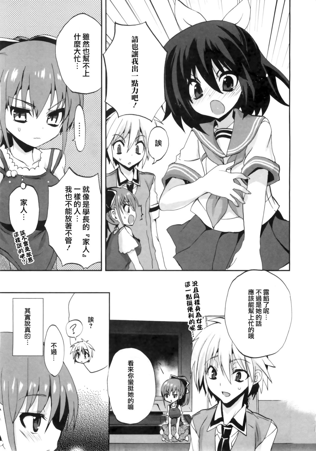 1_8_Kanojo_095
