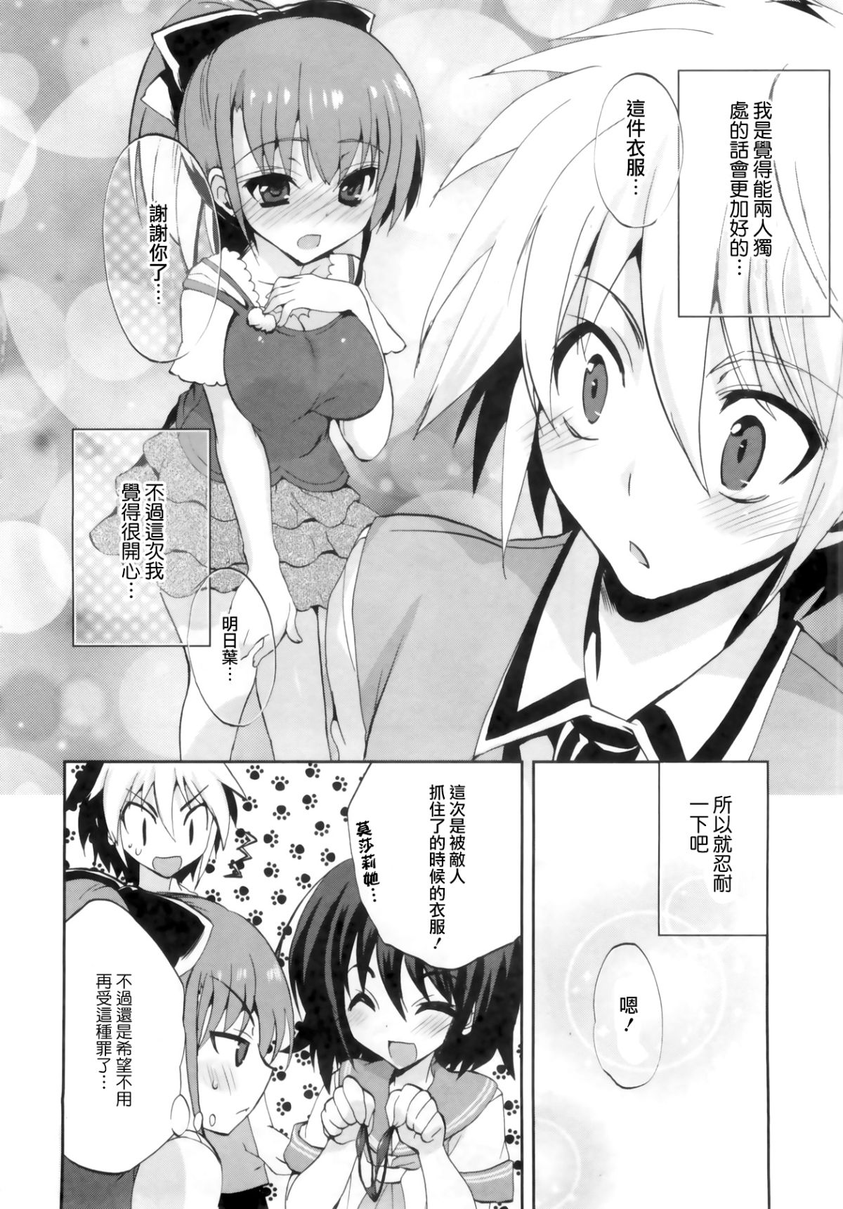 1_8_Kanojo_096
