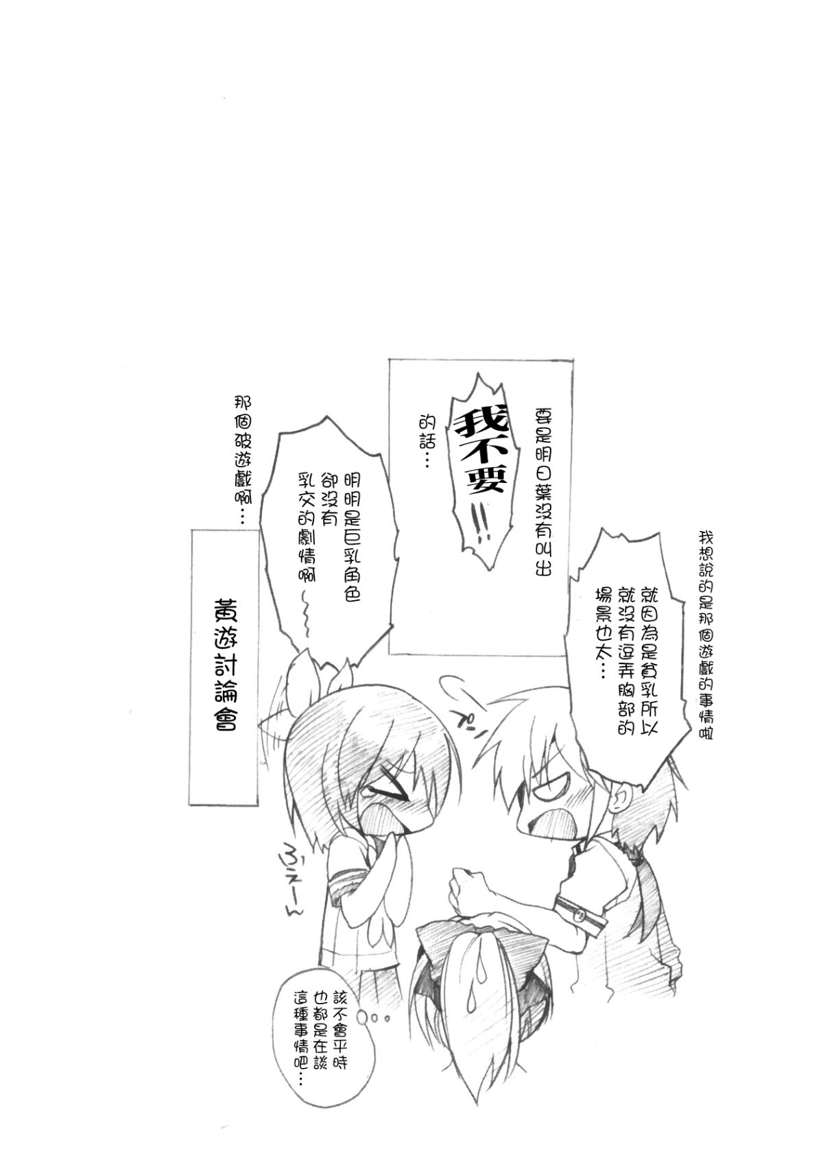 1_8_Kanojo_098