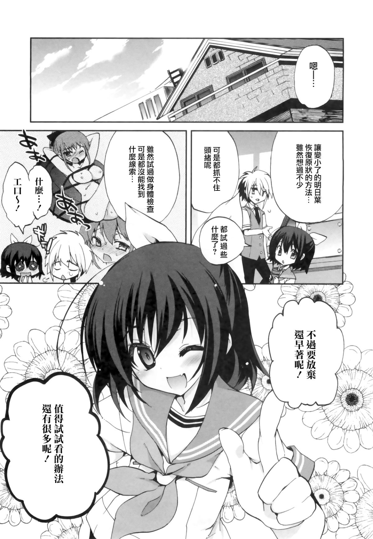 1_8_Kanojo_099