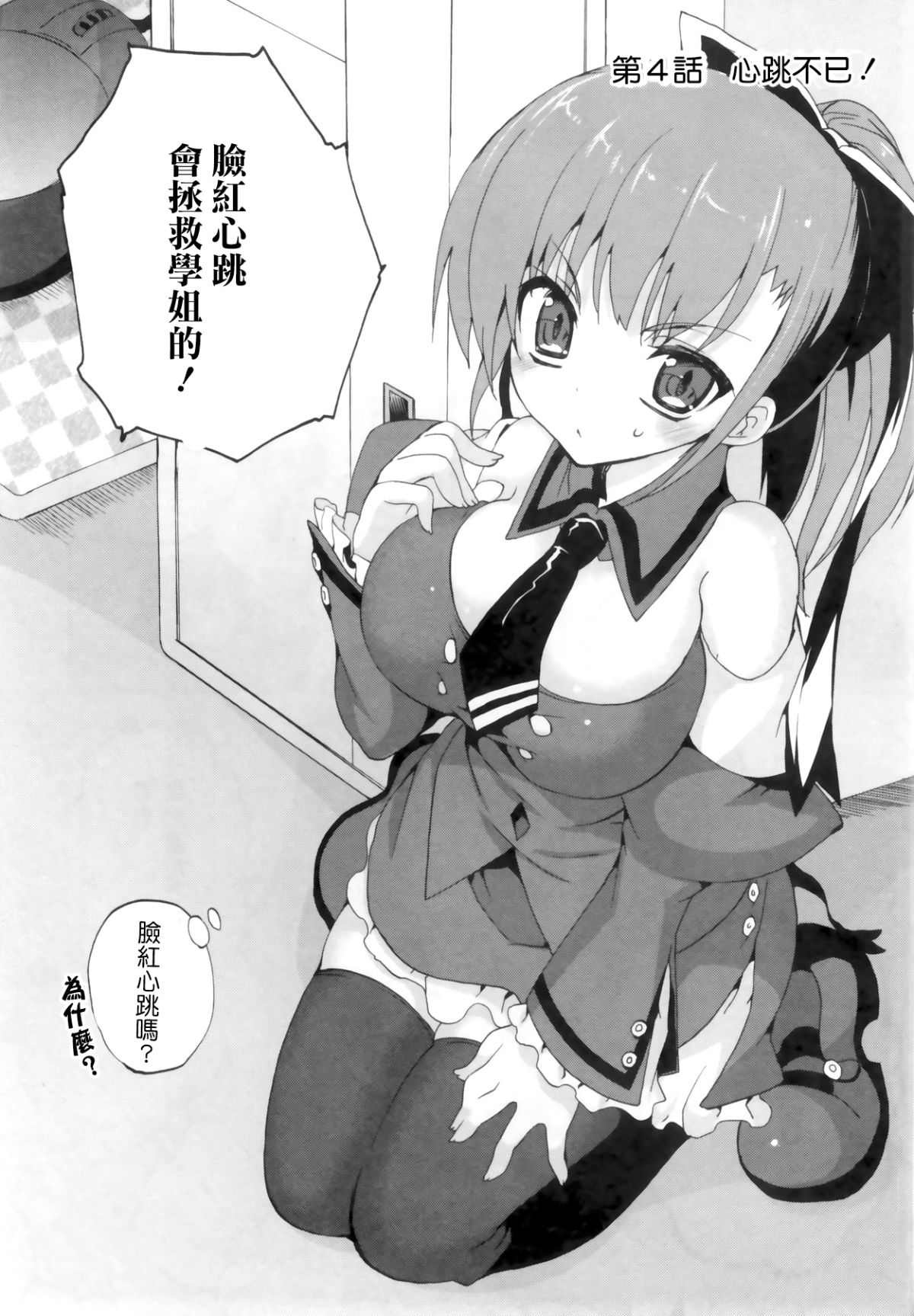 1_8_Kanojo_100