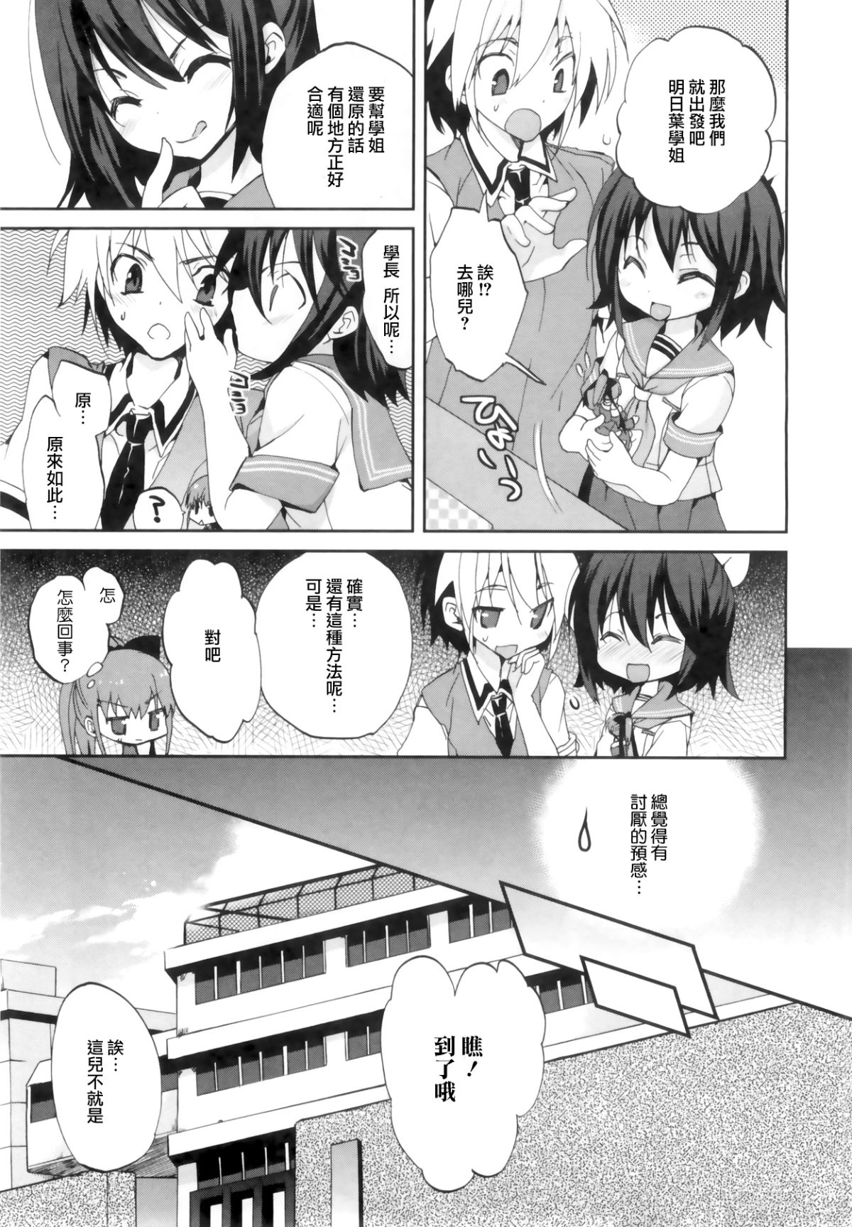 1_8_Kanojo_101
