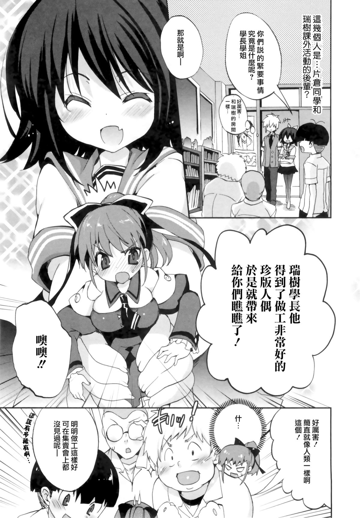 1_8_Kanojo_103