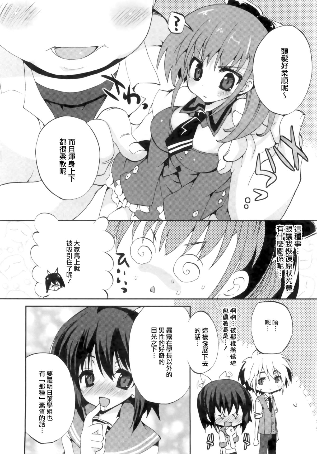 1_8_Kanojo_104