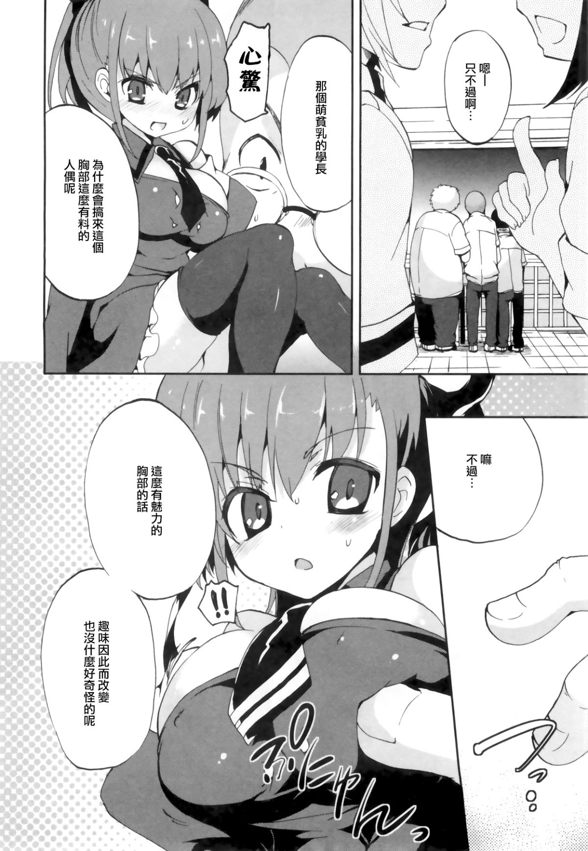1_8_Kanojo_106