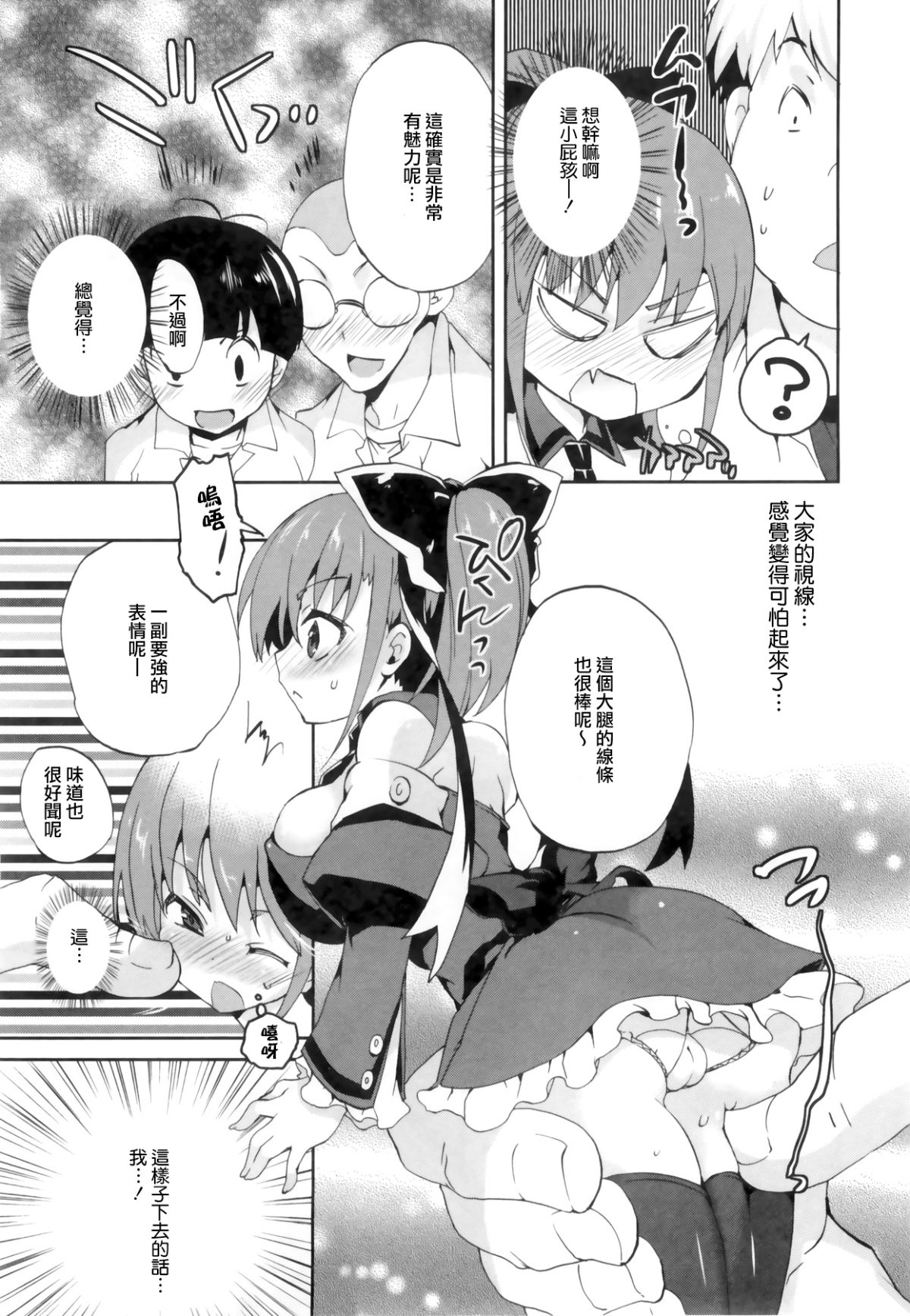1_8_Kanojo_107