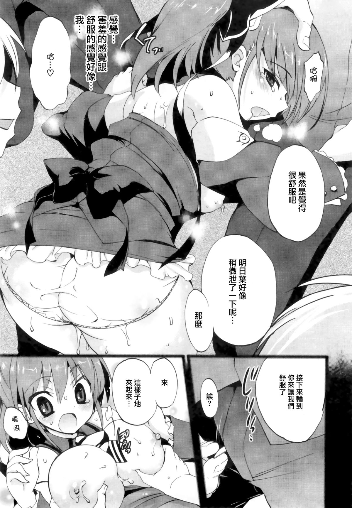 1_8_Kanojo_113